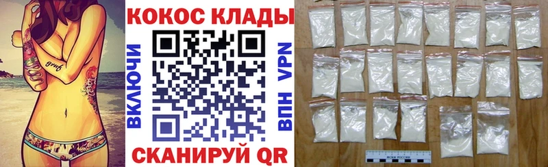 КОКАИН Fish Scale  Северо-Курильск 