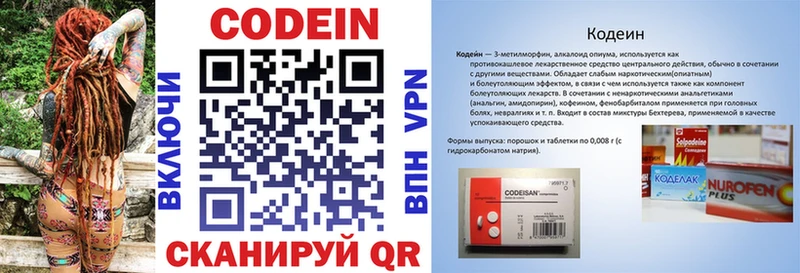 Codein напиток Lean (лин)  хочу наркоту  Северо-Курильск 