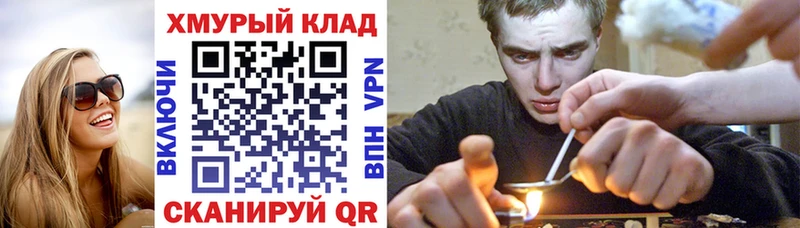 ГЕРОИН Heroin  Северо-Курильск 