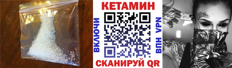 Кетамин ketamine  цена   Северо-Курильск 