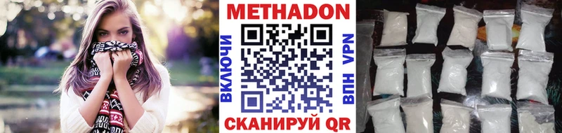 Метадон мёд  Северо-Курильск 