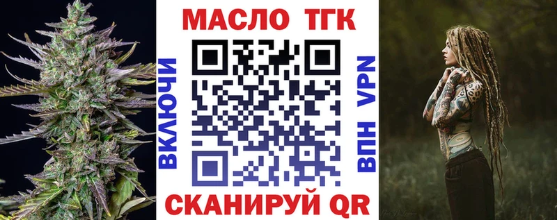 Дистиллят ТГК концентрат  kraken маркетплейс  Северо-Курильск 